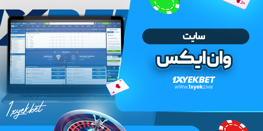 سایت وان ایکس